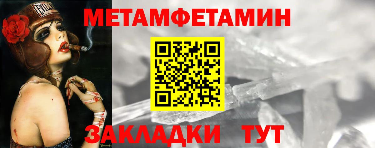 Amphetamine Розовый Нижний Новгород