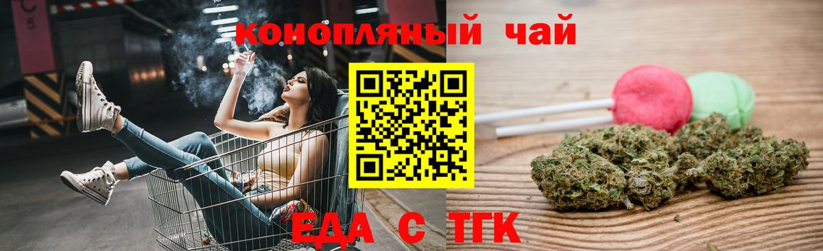 Cannafood марихуана  Вход с VPN  Нижний Новгород 