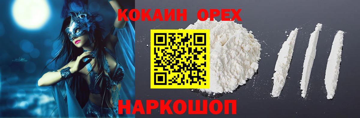 КОКАИН 98% Нижний Новгород