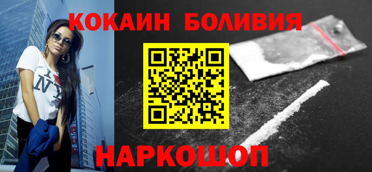 Cocaine Columbia  Вход с VPN  КОКАИН Колумбийский  Нижний Новгород 