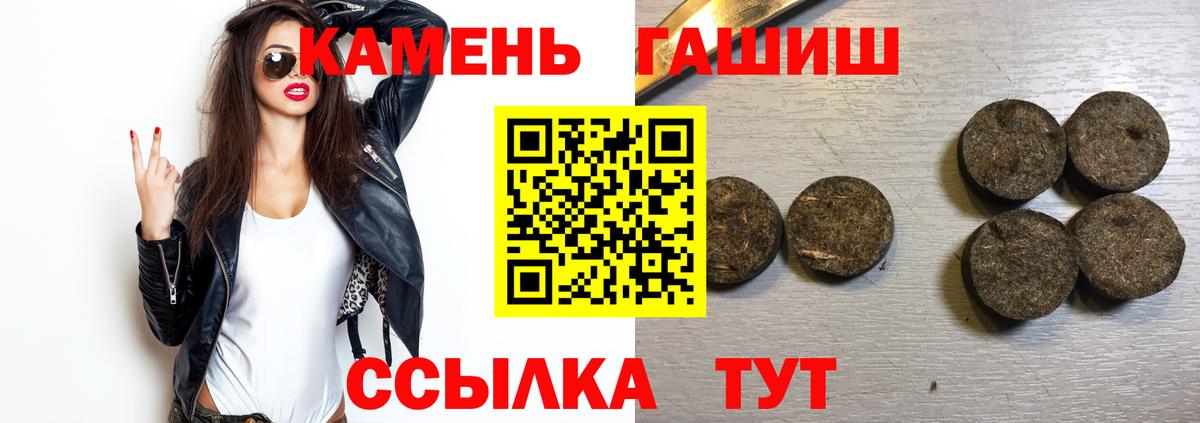 ГАШИШ Premium Нижний Новгород