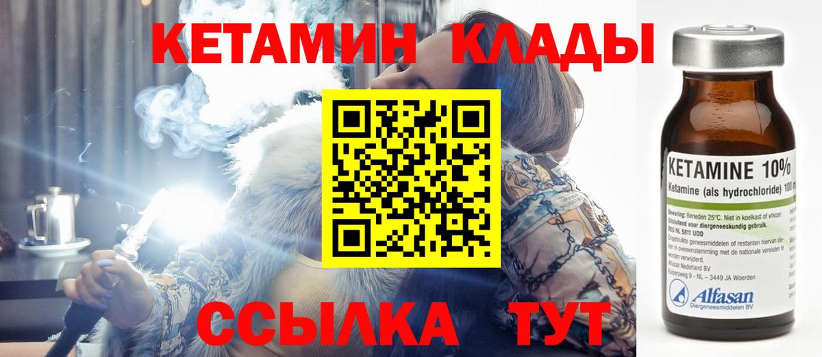 Нижний Новгород  Кетамин VHQ  Вход с VPN 