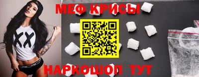 мефедрон мука Татарск