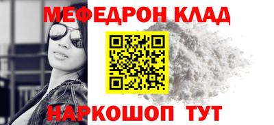 мефедрон мука Татарск