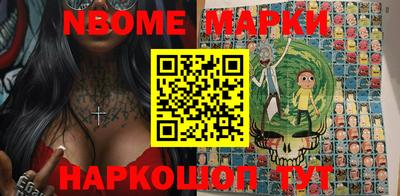 марки nbome Тверь
