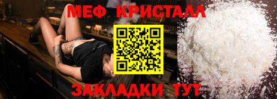 мефедрон мука Татарск