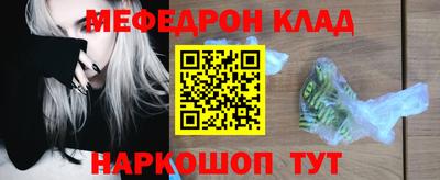 мефедрон мука Татарск