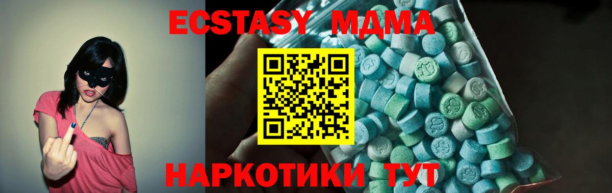 MDMA  МДМА молли  Нижний Новгород  Вход с VPN  MDMA VHQ 