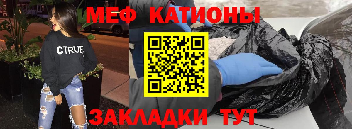 МЕФ кристаллы  Меф    ССЫЛКА  Нижний Новгород  Вход с VPN  Меф VHQ  МЕФ 
