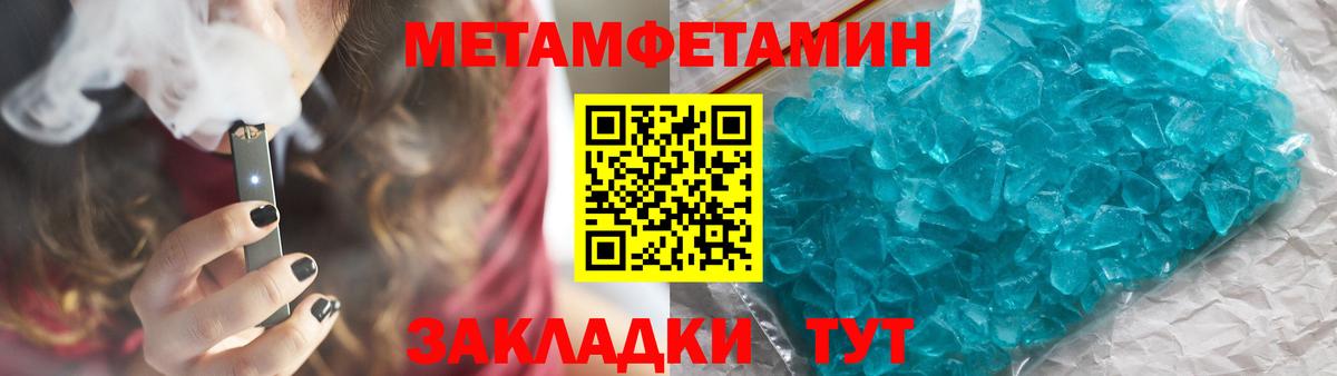 Метамфетамин кристалл  Вход с VPN  Нижний Новгород 