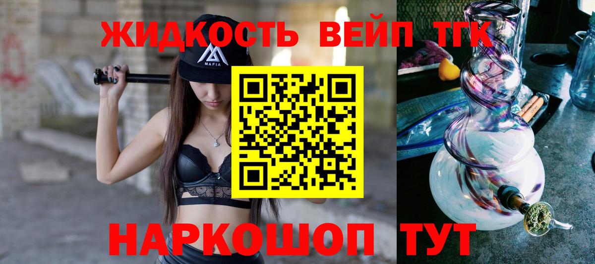 Дистиллят ТГК концентрат  Вход с VPN  наркотики  Нижний Новгород  ТГК THC oil 