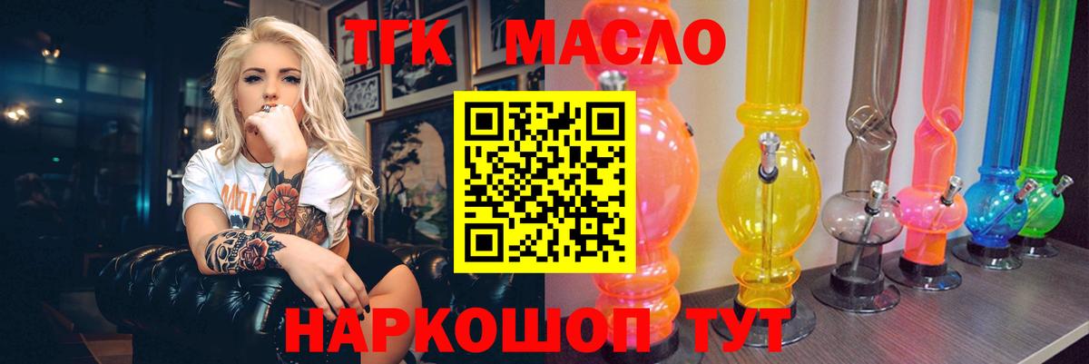 Дистиллят ТГК вейп Нижний Новгород