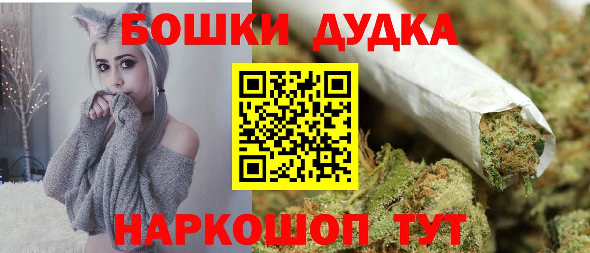 Нижний Новгород  МАРИХУАНА White Widow  Бошки марихуана Amnesia  Вход с VPN  Марихуана ГИДРОПОН 